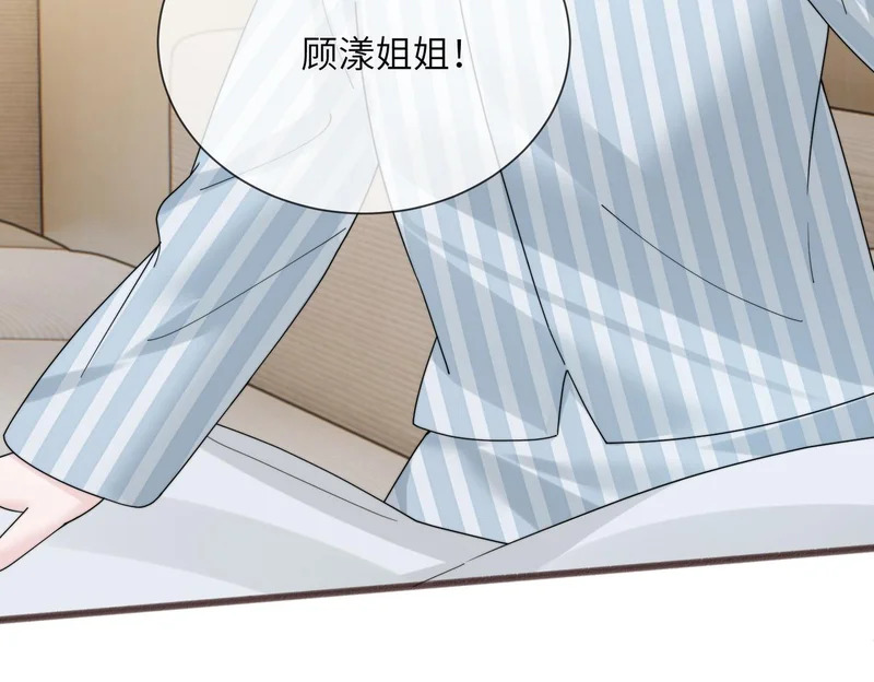 第100话 关系未公开 第52页