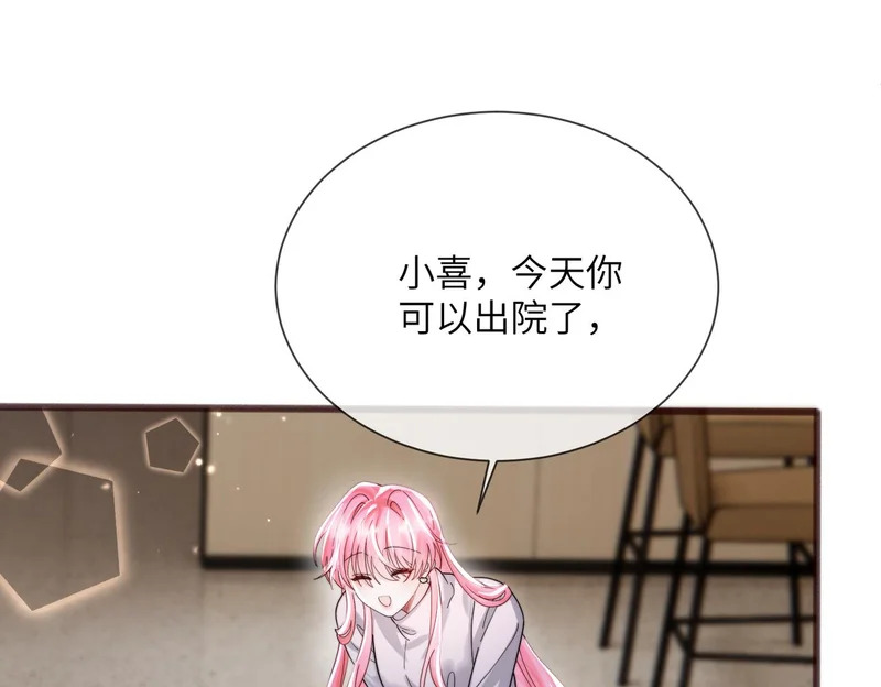 第100话 关系未公开 第53页