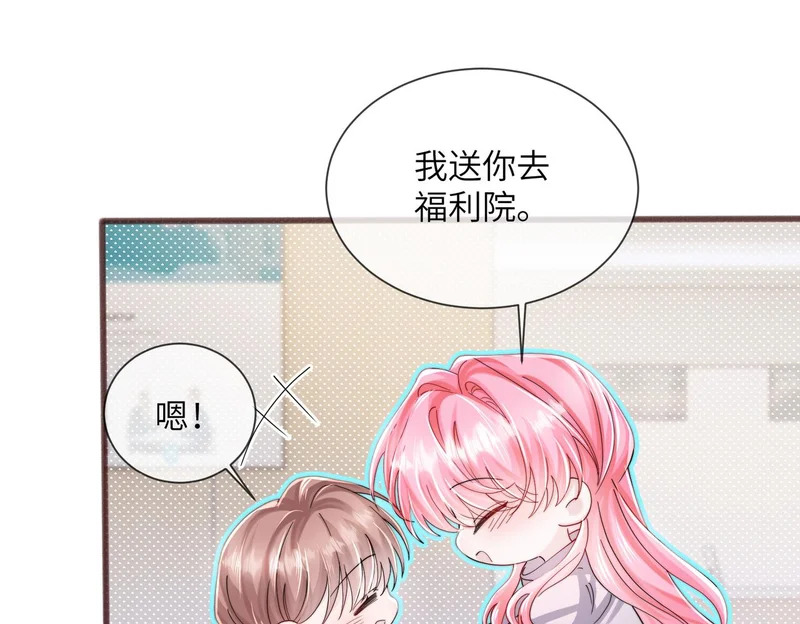 第100话 关系未公开 第56页