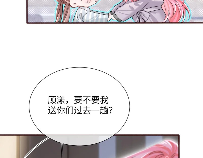 第100话 关系未公开 第57页
