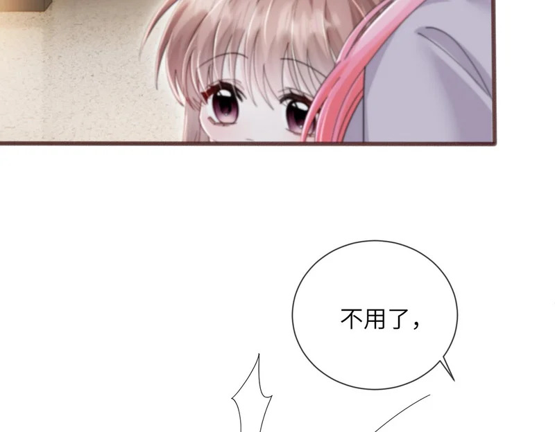 第100话 关系未公开 第59页