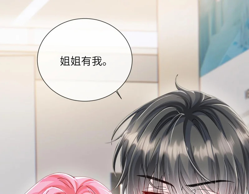 第100话 关系未公开 第61页