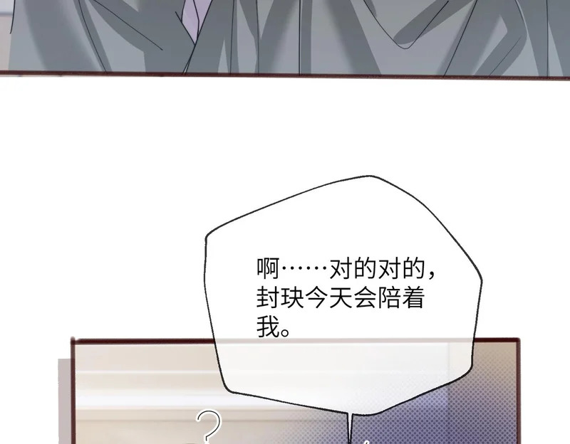 第100话 关系未公开 第64页