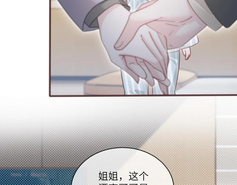 第100话 关系未公开 第67页