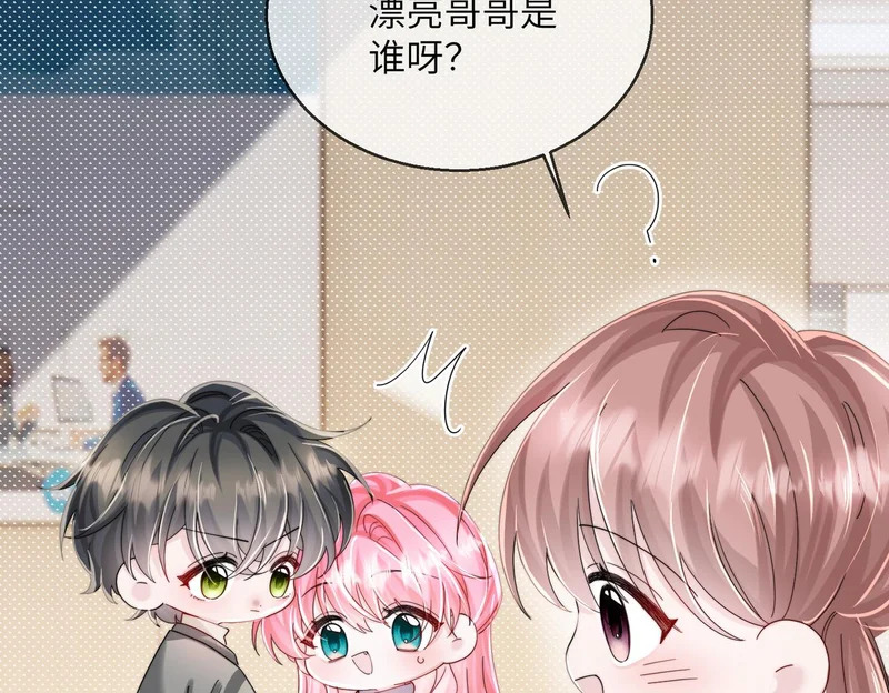 第100话 关系未公开 第68页
