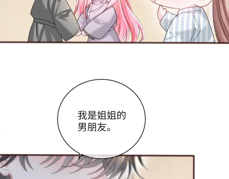 第100话 关系未公开 第69页