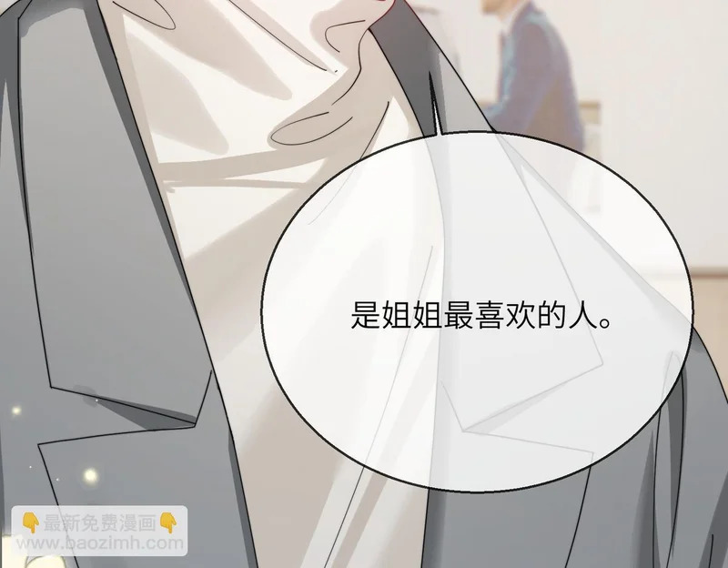 第100话 关系未公开 第73页