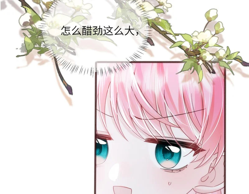 第100话 关系未公开 第75页