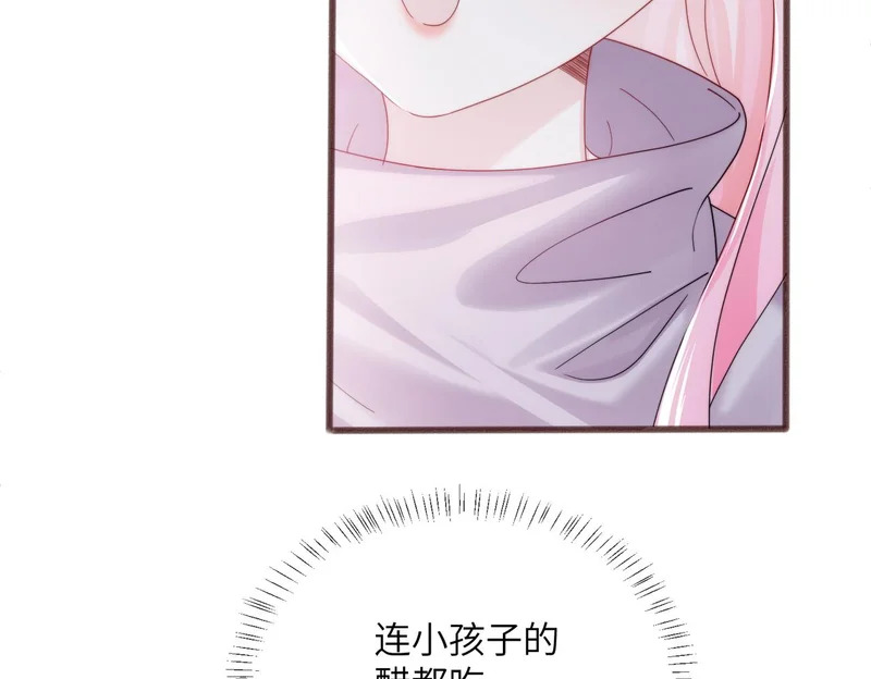 第100话 关系未公开 第76页
