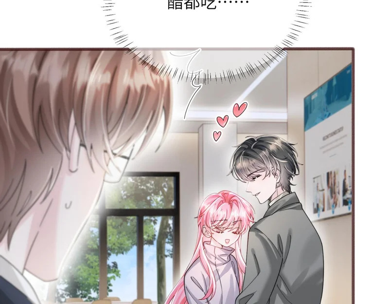 第100话 关系未公开 第77页