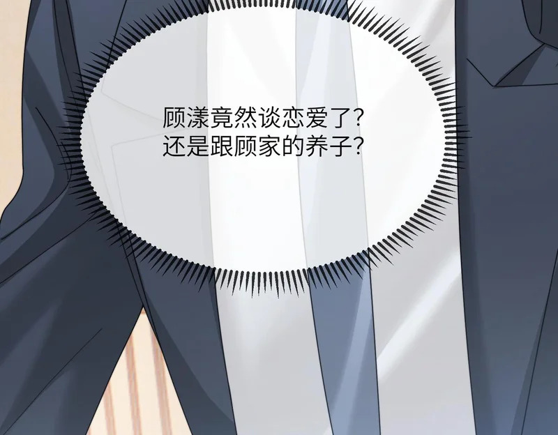 第100话 关系未公开 第80页