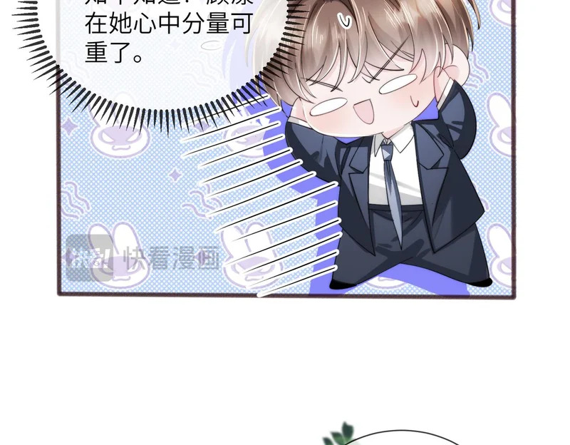 第100话 关系未公开 第83页