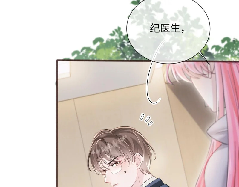 第100话 关系未公开 第84页