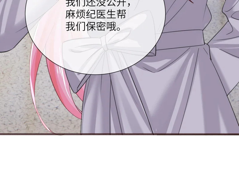 第100话 关系未公开 第88页