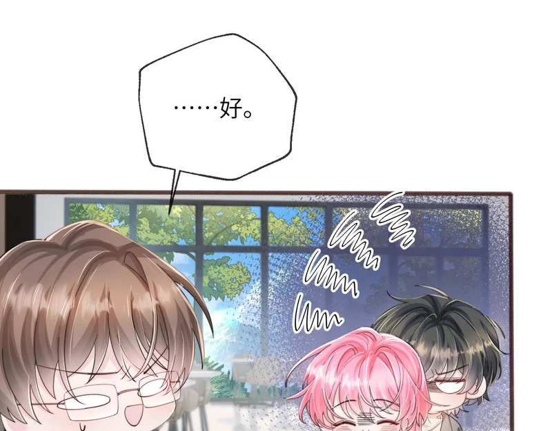 第100话 关系未公开 第89页