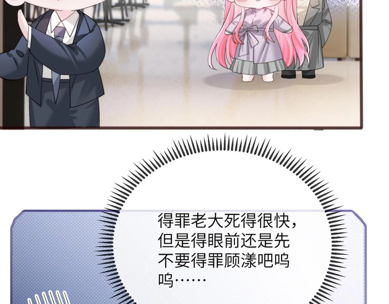 第100话 关系未公开 第90页