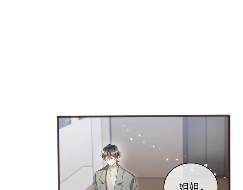 第100话 关系未公开 第92页