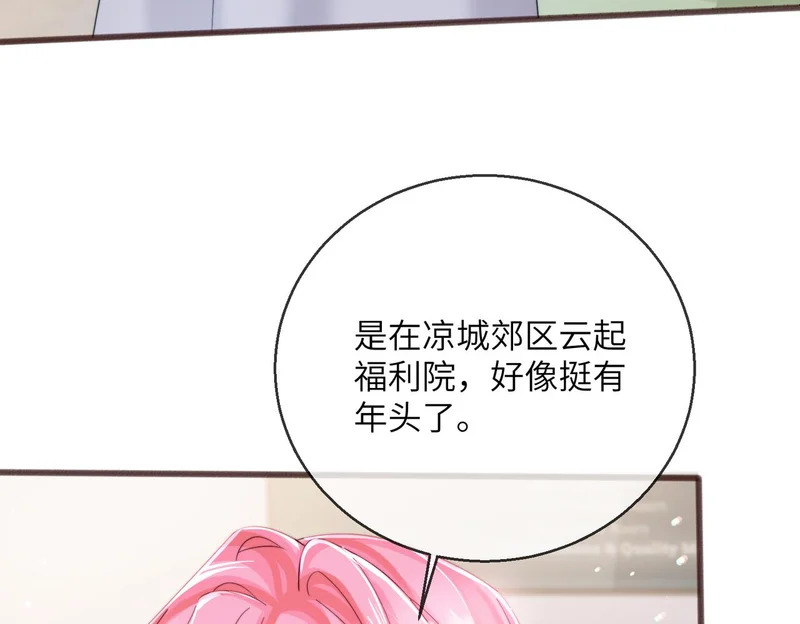 第100话 关系未公开 第97页