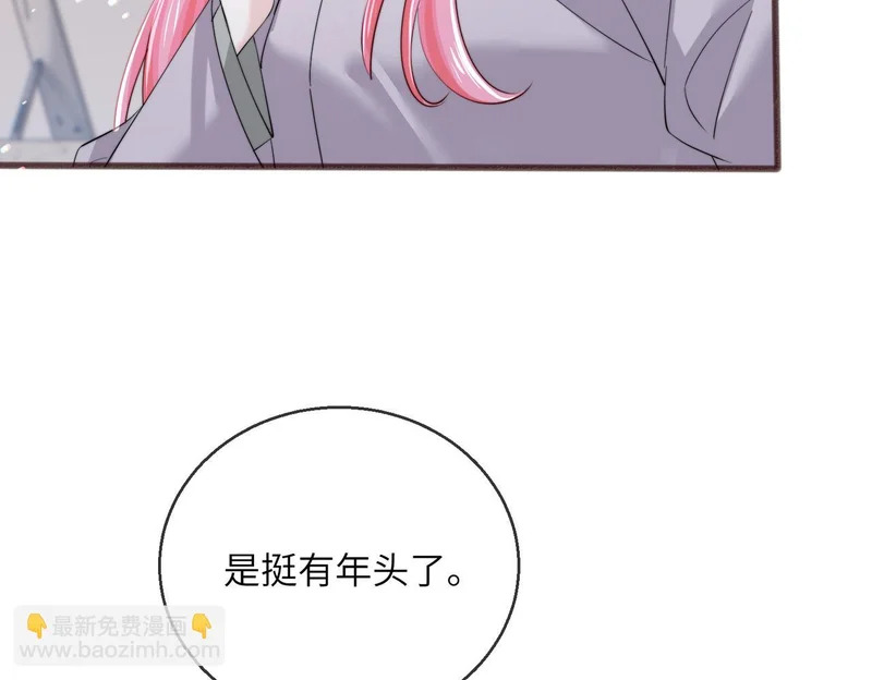 第100话 关系未公开 第99页