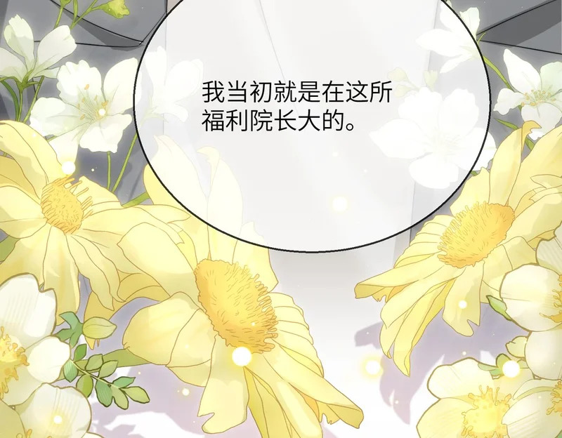 第100话 关系未公开 第104页