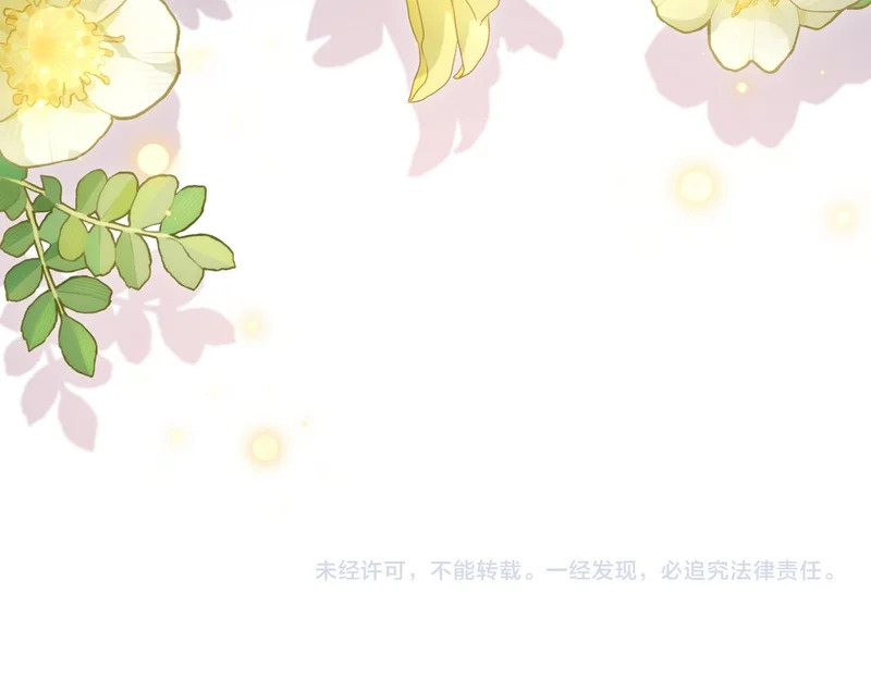 第100话 关系未公开 第105页