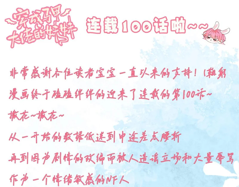 第100话 关系未公开 第107页