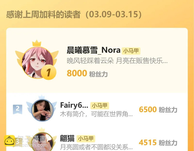 第100话 关系未公开 第113页