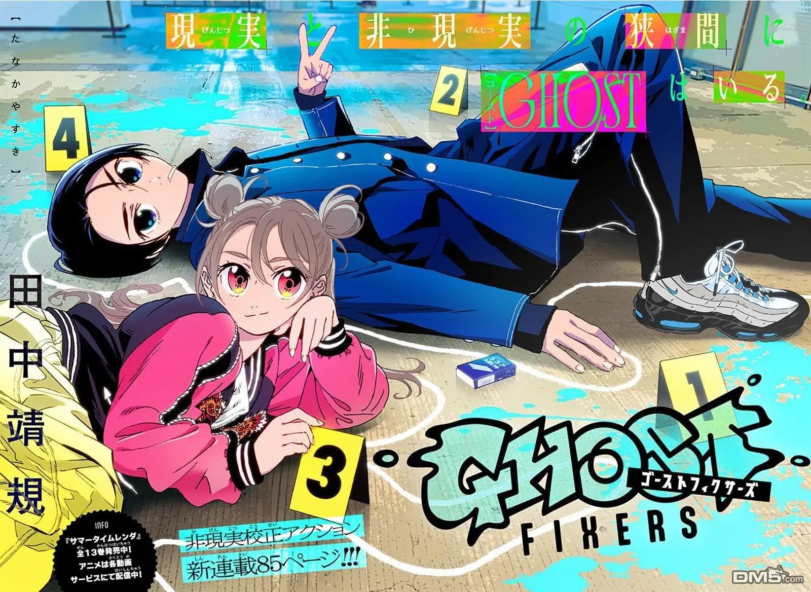第1话 第2页