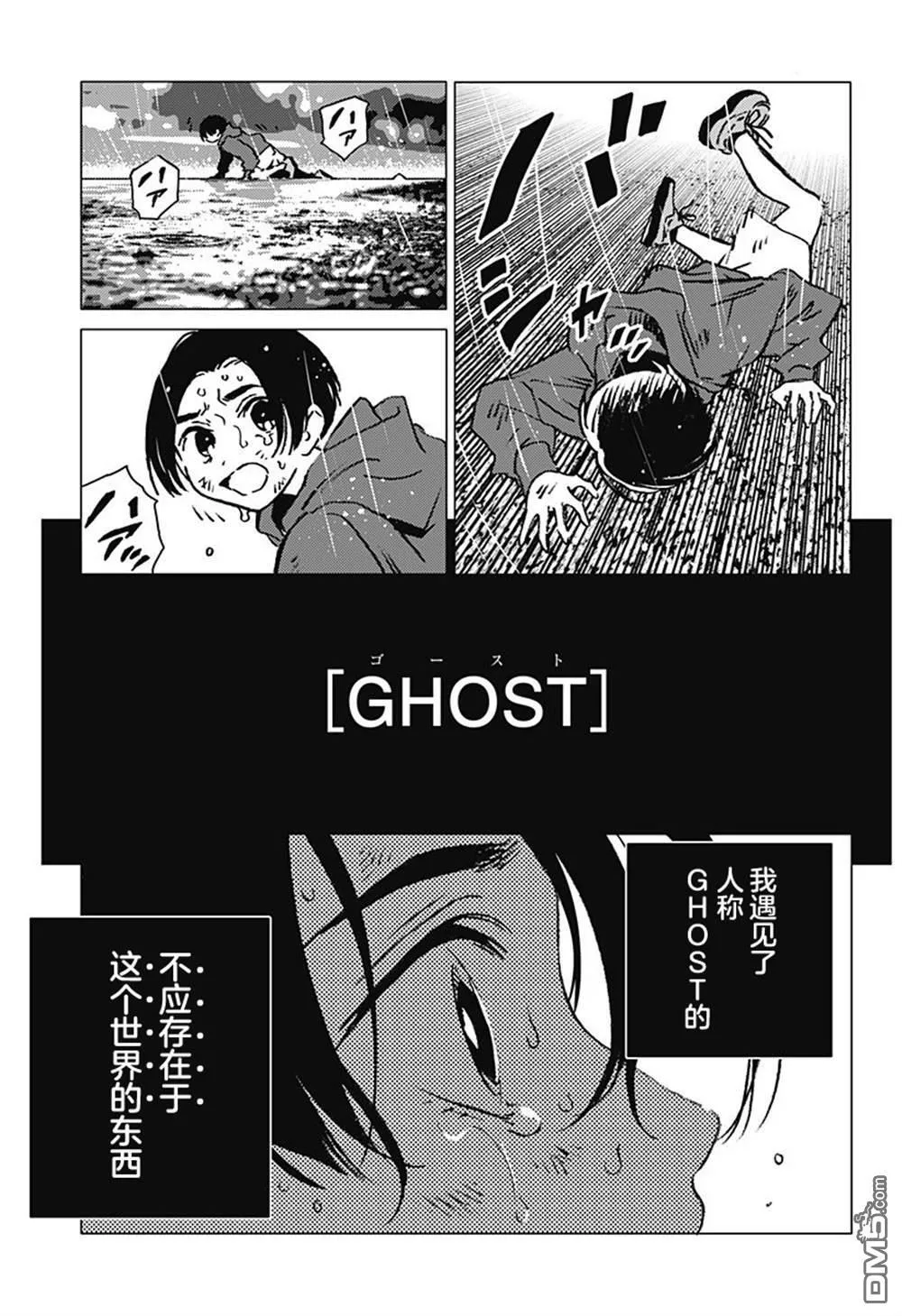 第1话 第4页