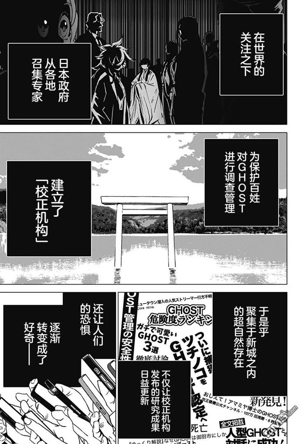 第1话 第6页