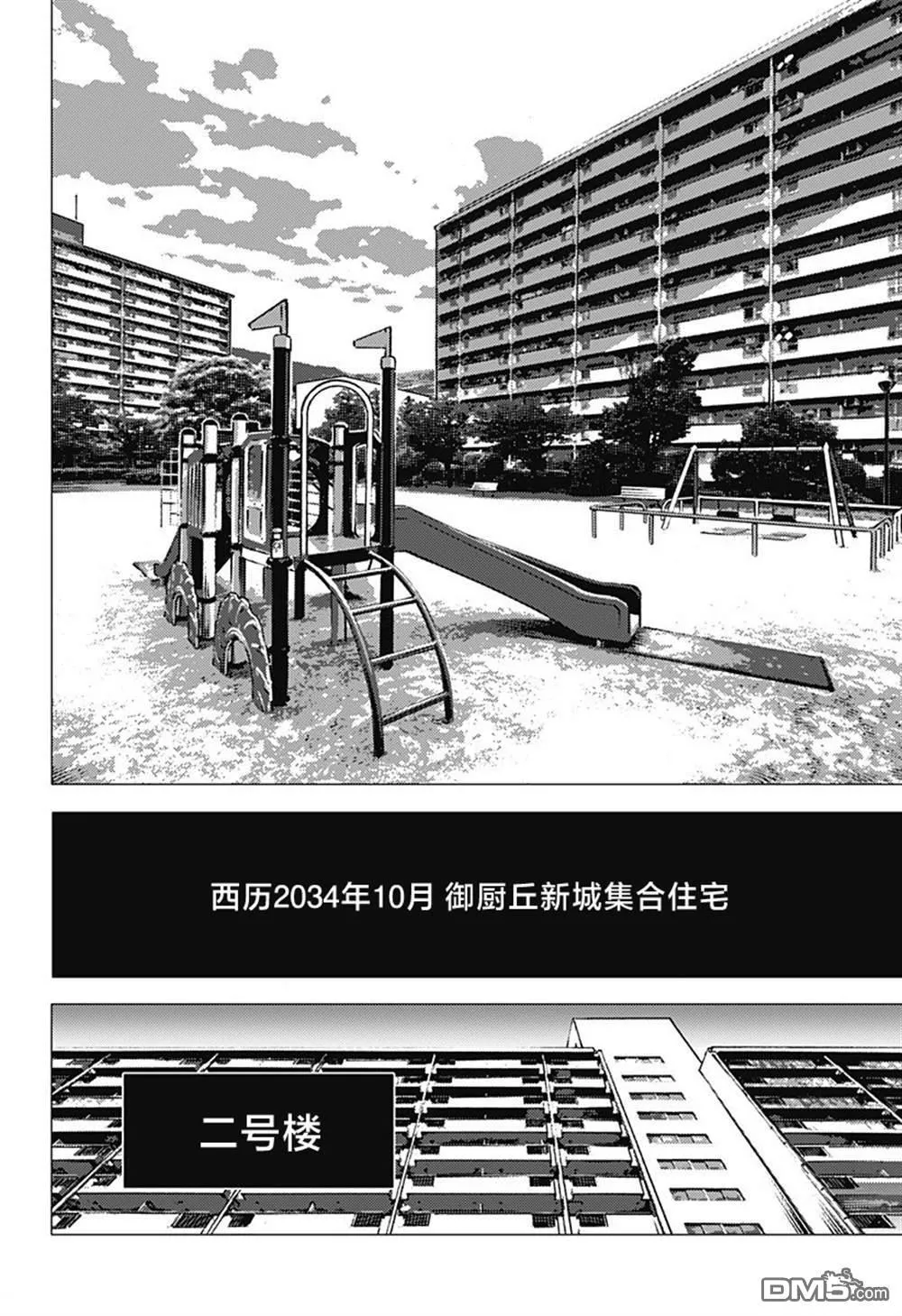 第1话 第7页