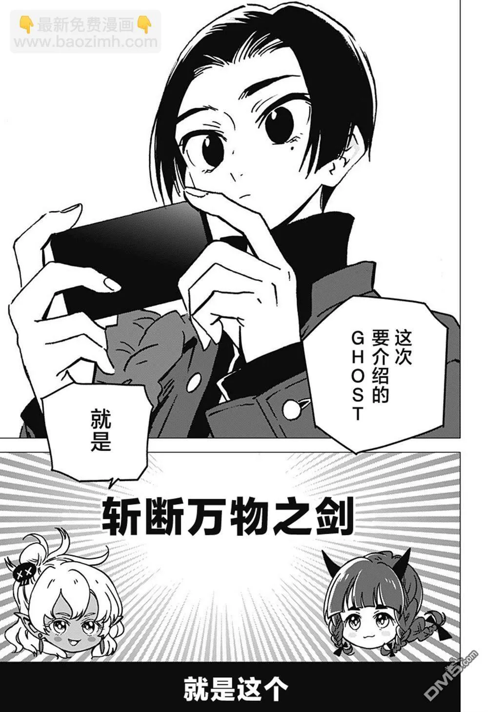 第1话 第8页