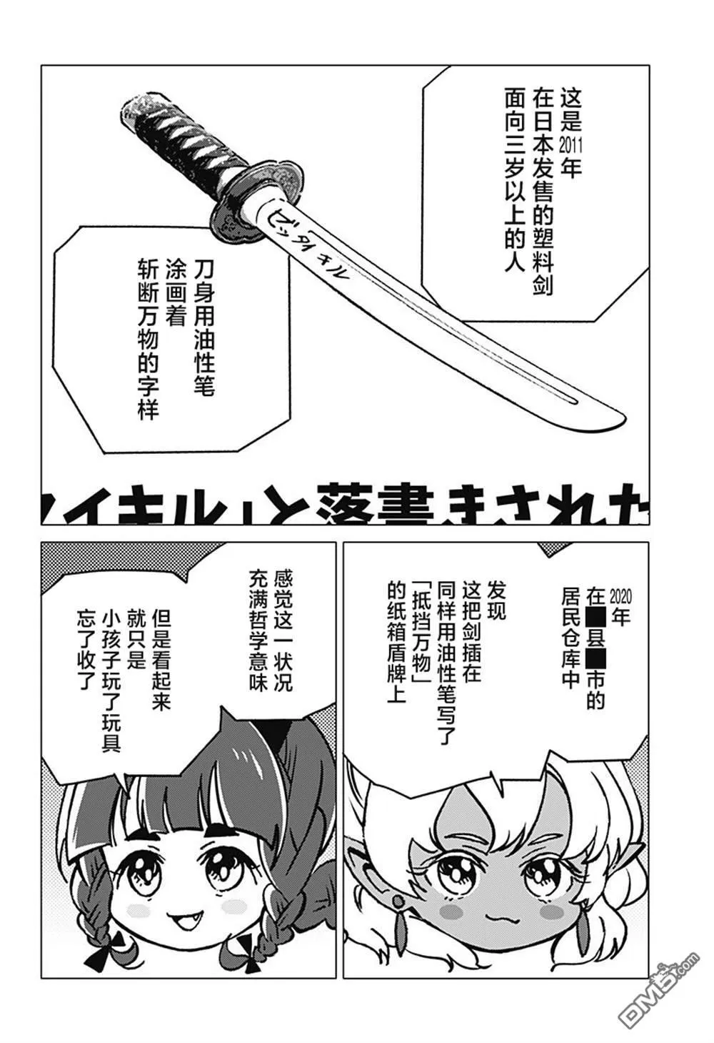 第1话 第9页