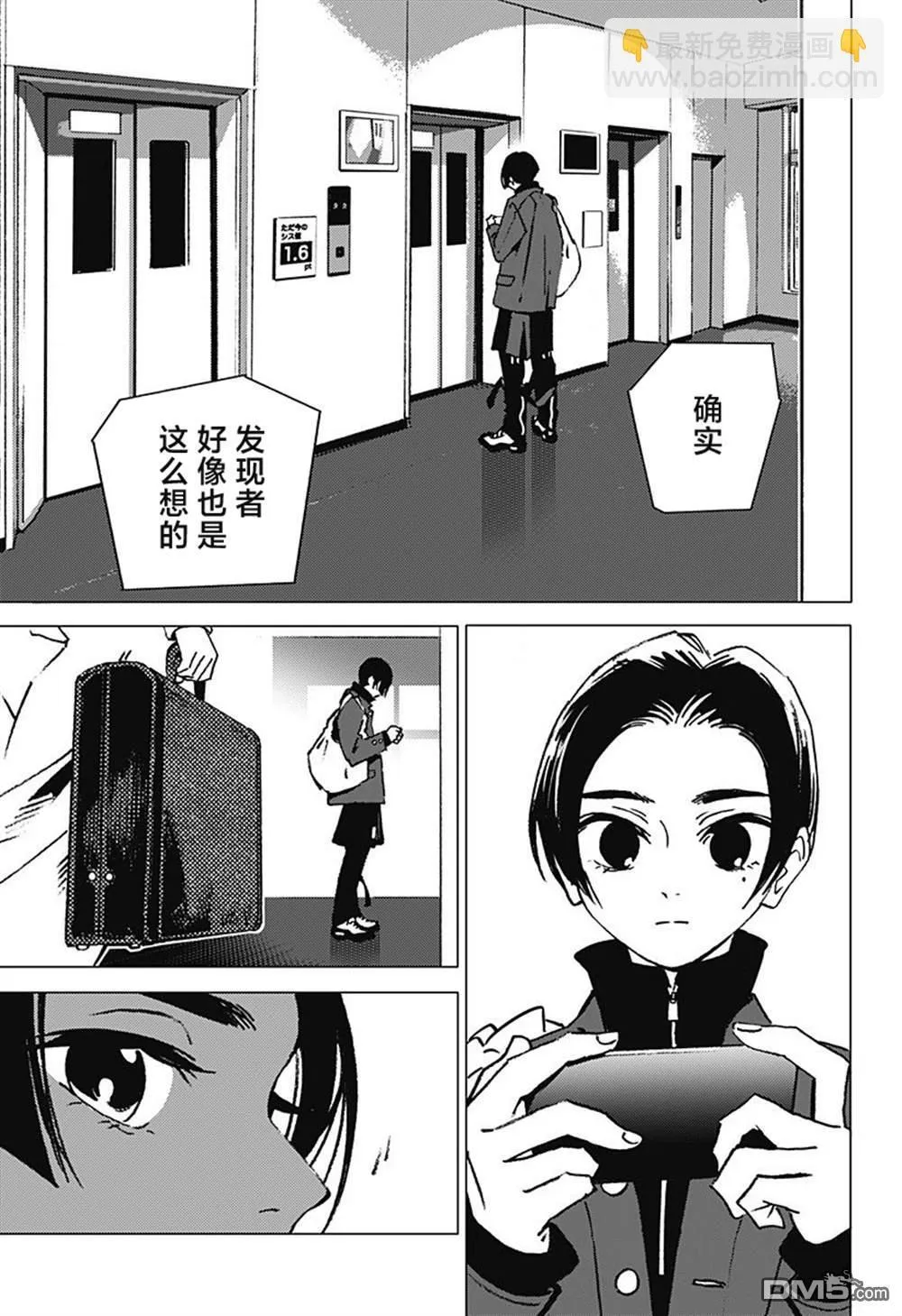 第1话 第10页