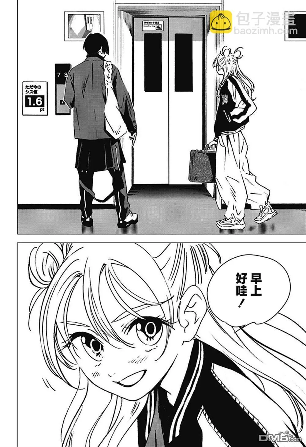 第1话 第11页
