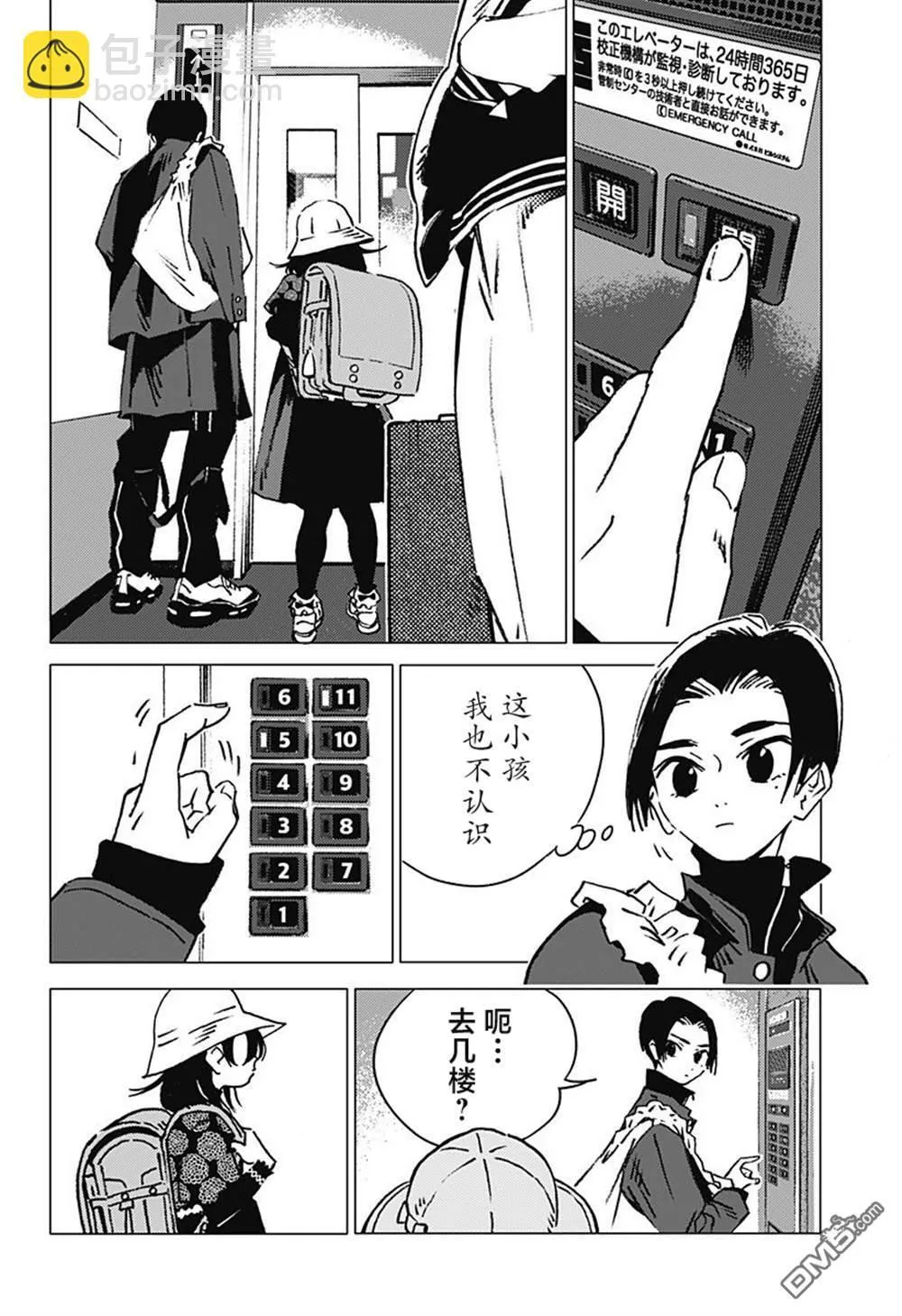 第1话 第13页