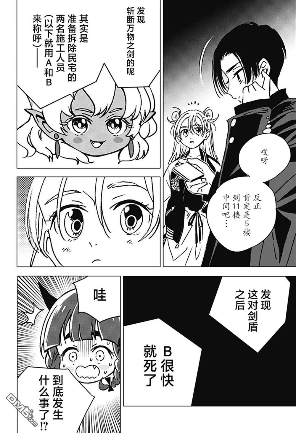 第1话 第15页