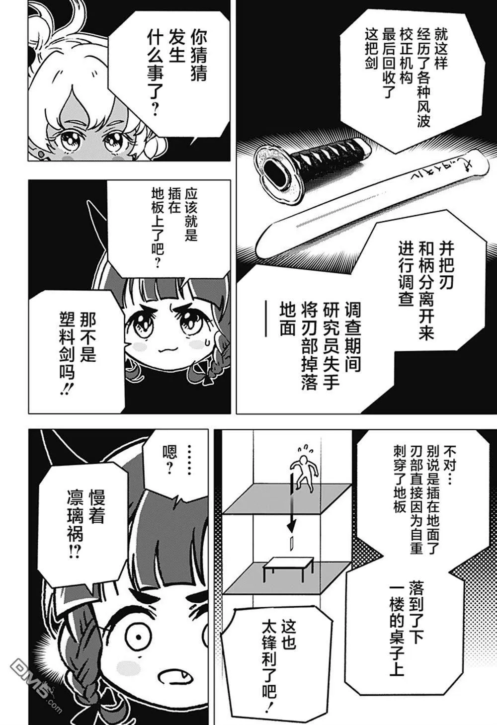 第1话 第17页