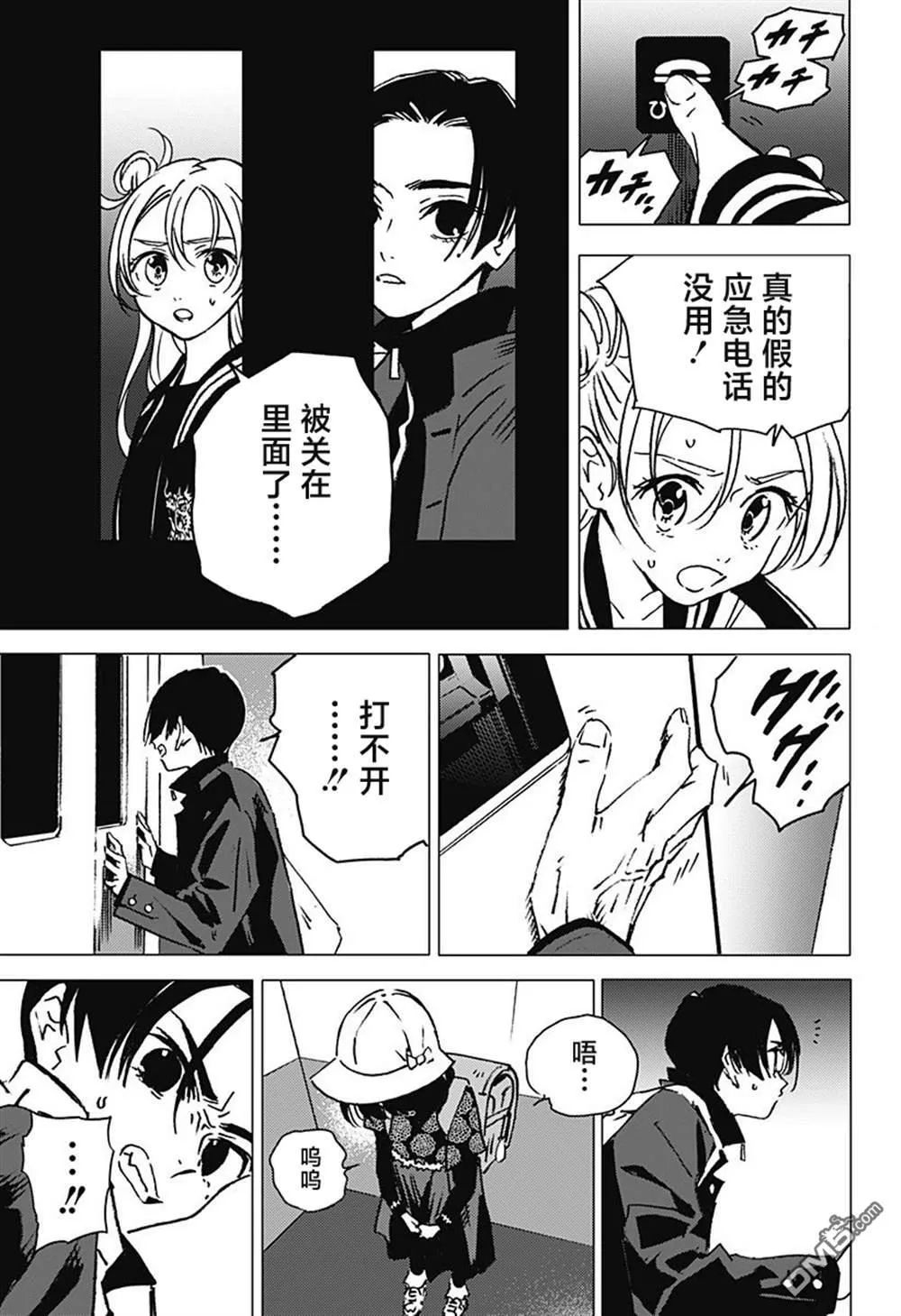 第1话 第20页