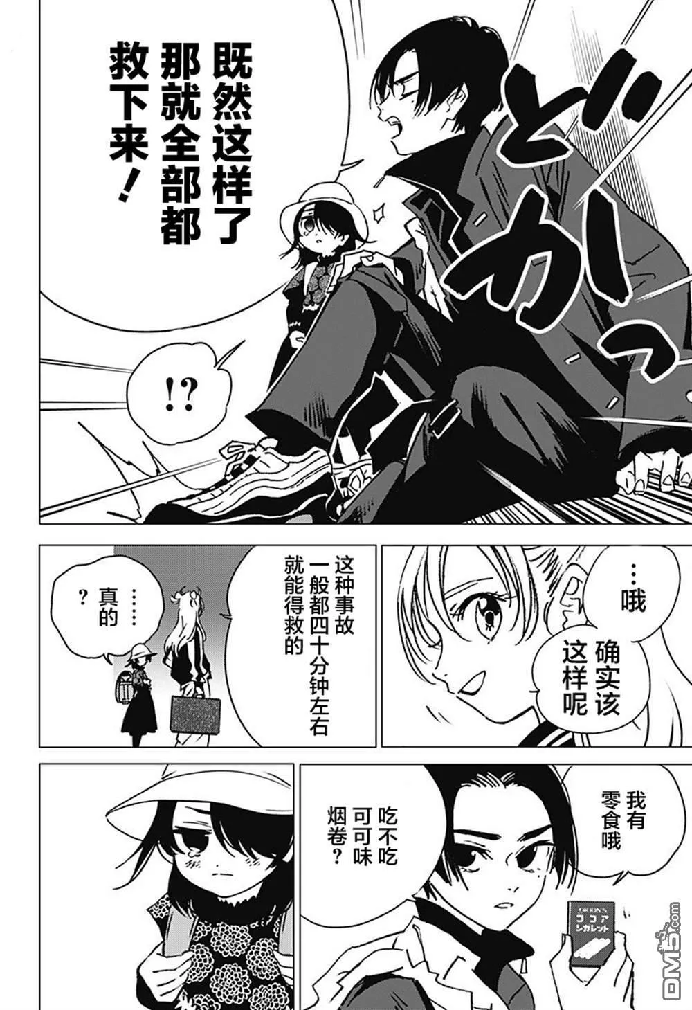 第1话 第21页