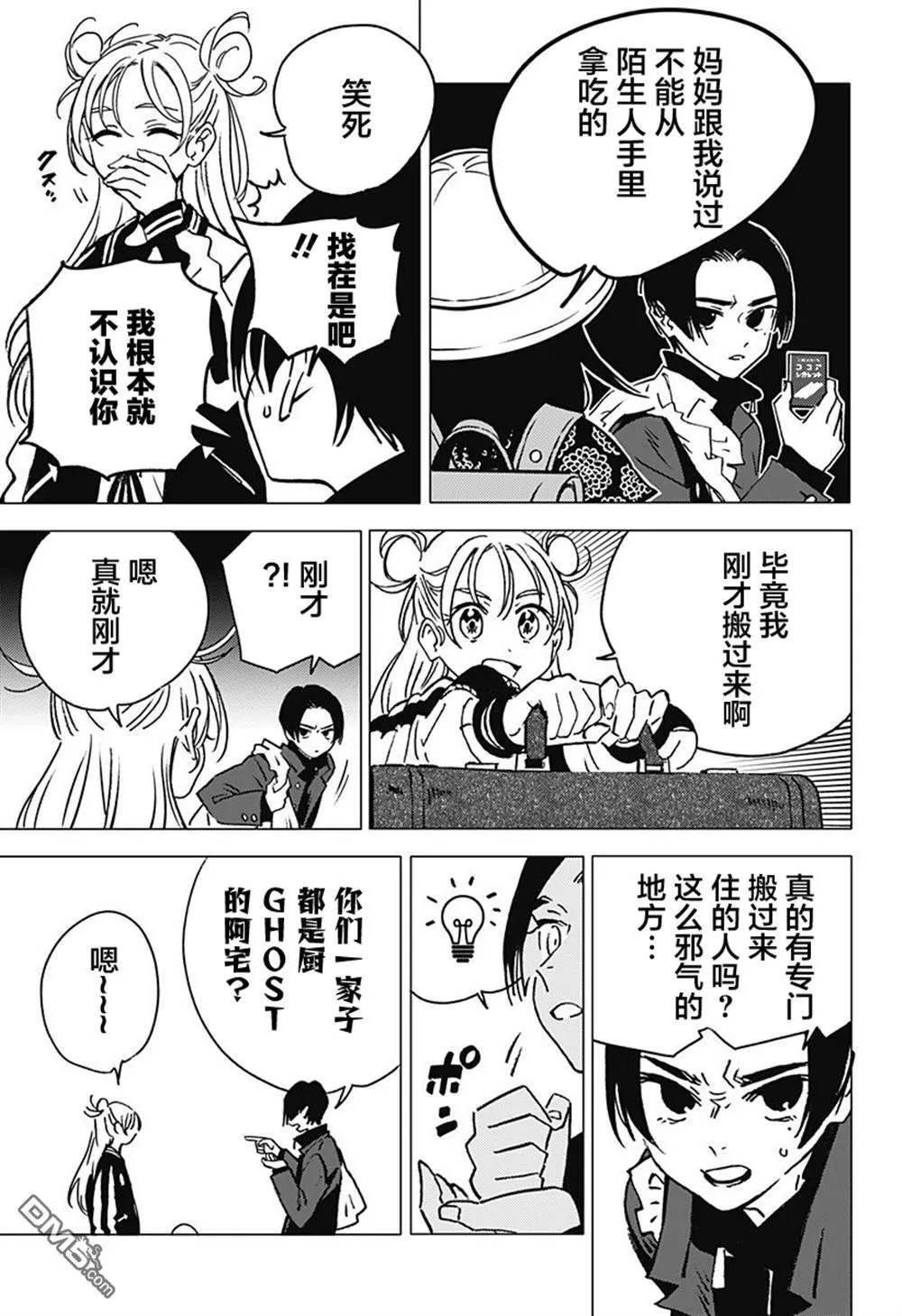 第1话 第22页