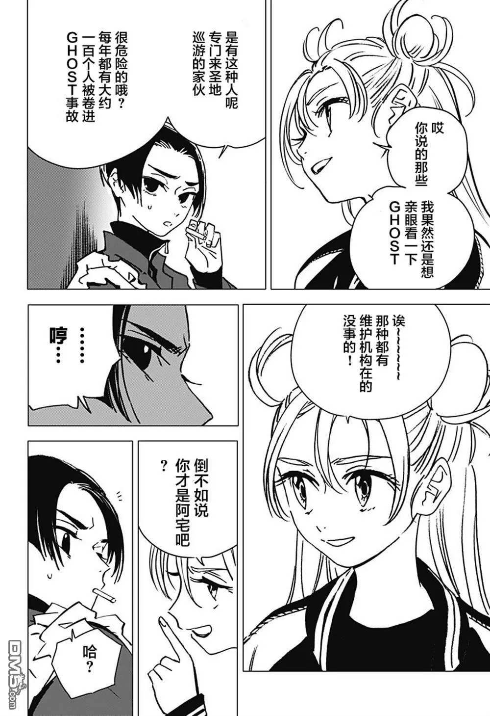 第1话 第23页