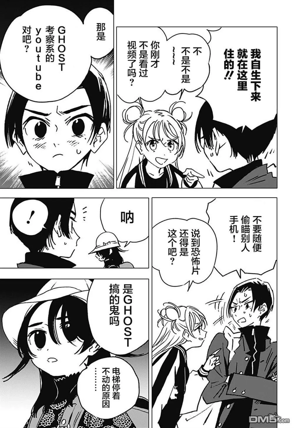 第1话 第24页