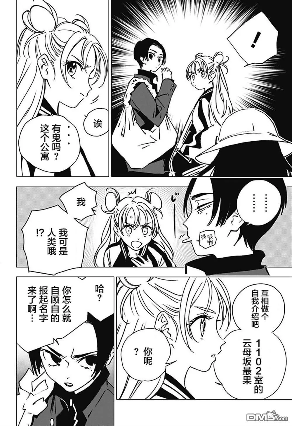 第1话 第25页