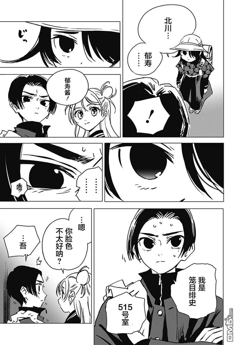 第1话 第26页
