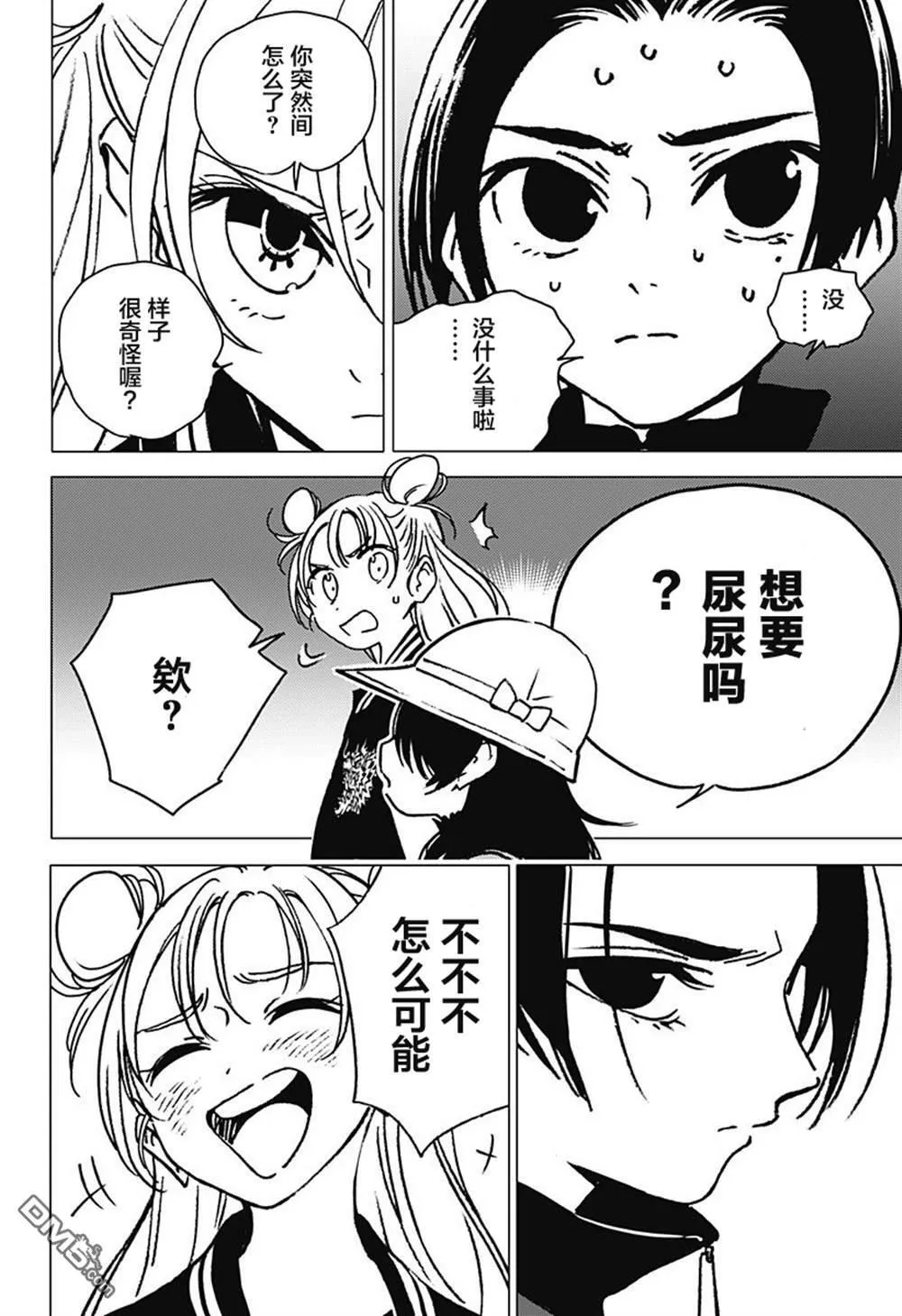 第1话 第27页