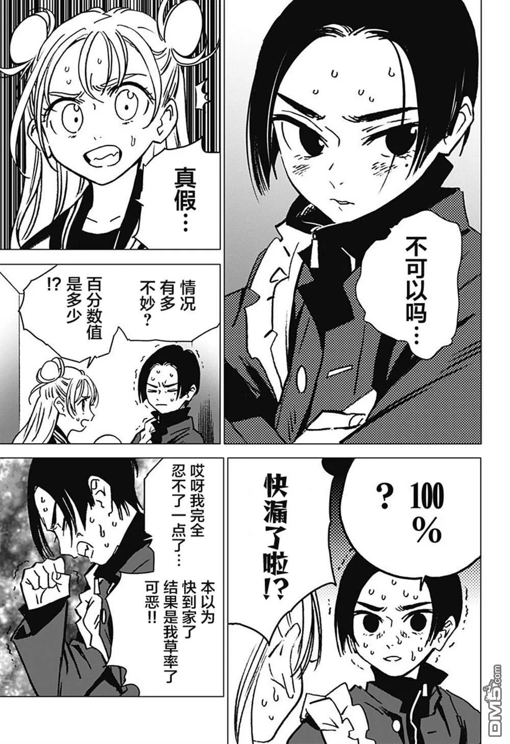 第1话 第28页