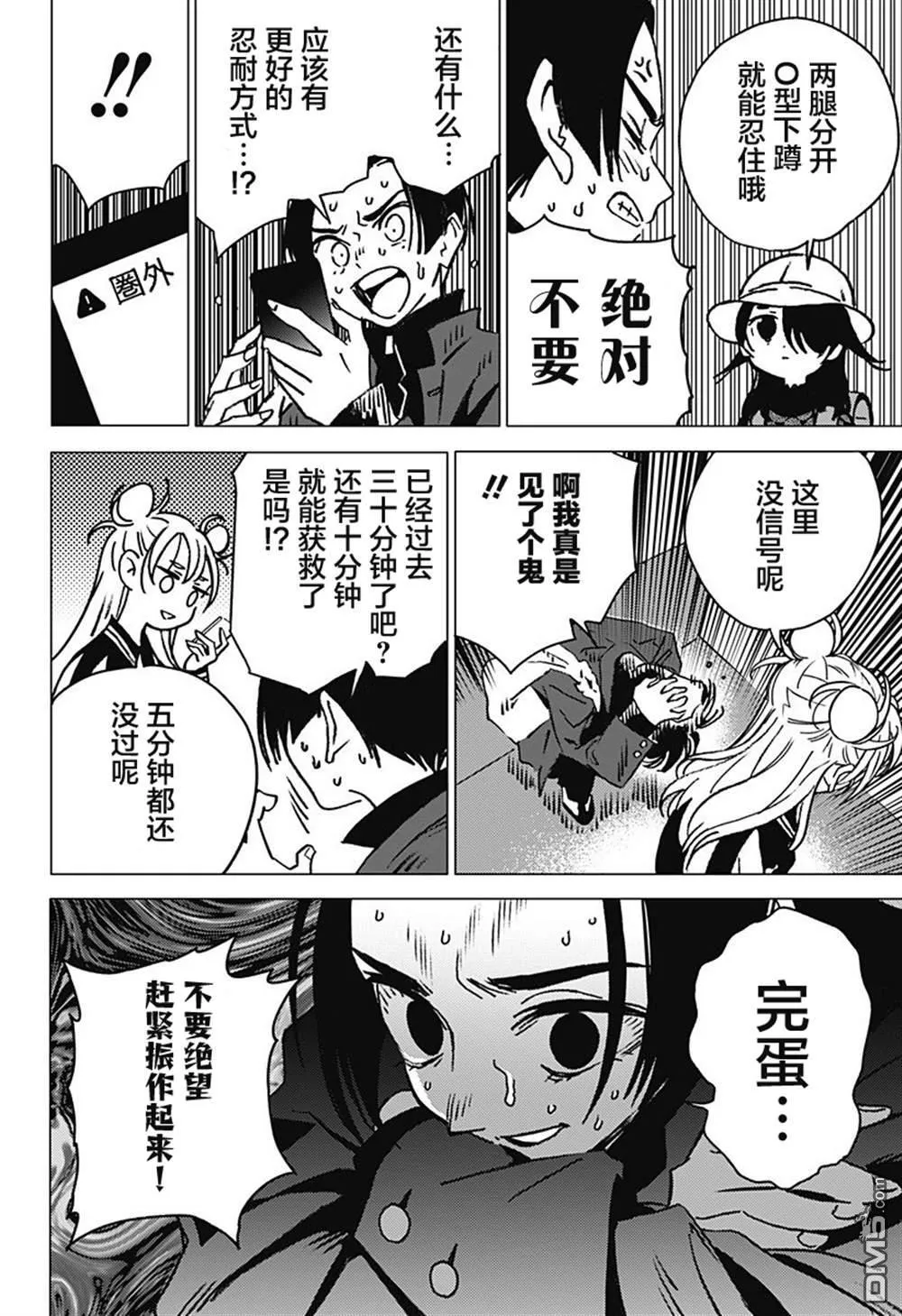第1话 第29页