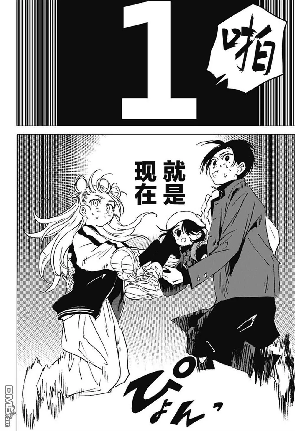 第1话 第33页