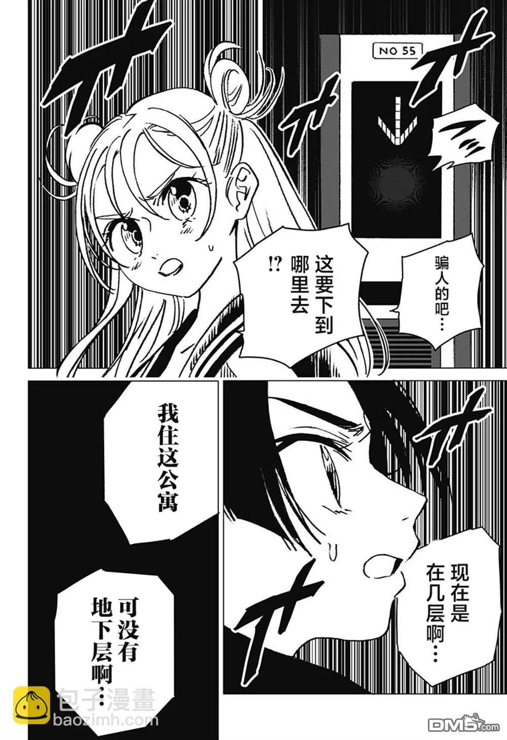 第1话 第35页